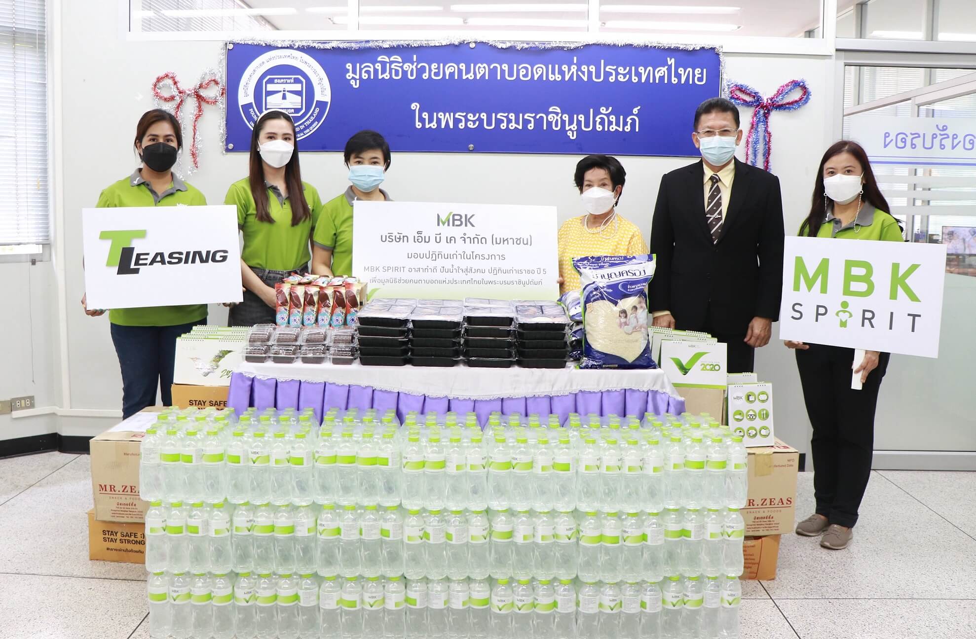เอ็ม บี เค ร่วมกับ ที ลีสซิ่ง มอบปฏิทินให้มูลนิธิช่วยคนตาบอดแห่งประเทศไทยฯ ผลิตสื่ออักษรเบรลล์ พร้อมมอบของและอาหารกลางวัน สนับสนุนในโครงการ MBK SPIRIT อาสาทำดี ปันน้ำใจสู่สังคม