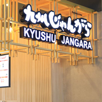 สายราเมนต้องเช็คอิน KYUSHU JANGARA RAMEN สาขาใหม่ พร้อมโปรฯสุดคุ้มที่เอ็ม บี เค เซ็นเตอร์ ชั้น G