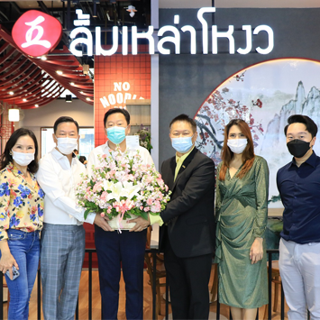 เอ็ม บี เค เซ็นเตอร์ มอบดอกไม้แสดงความยินดีเปิดร้านใหม่ “ลิ้มเหล่าโหงว” ก๋วยเตี๋ยวลูกชิ้นปลาในตำนาน
