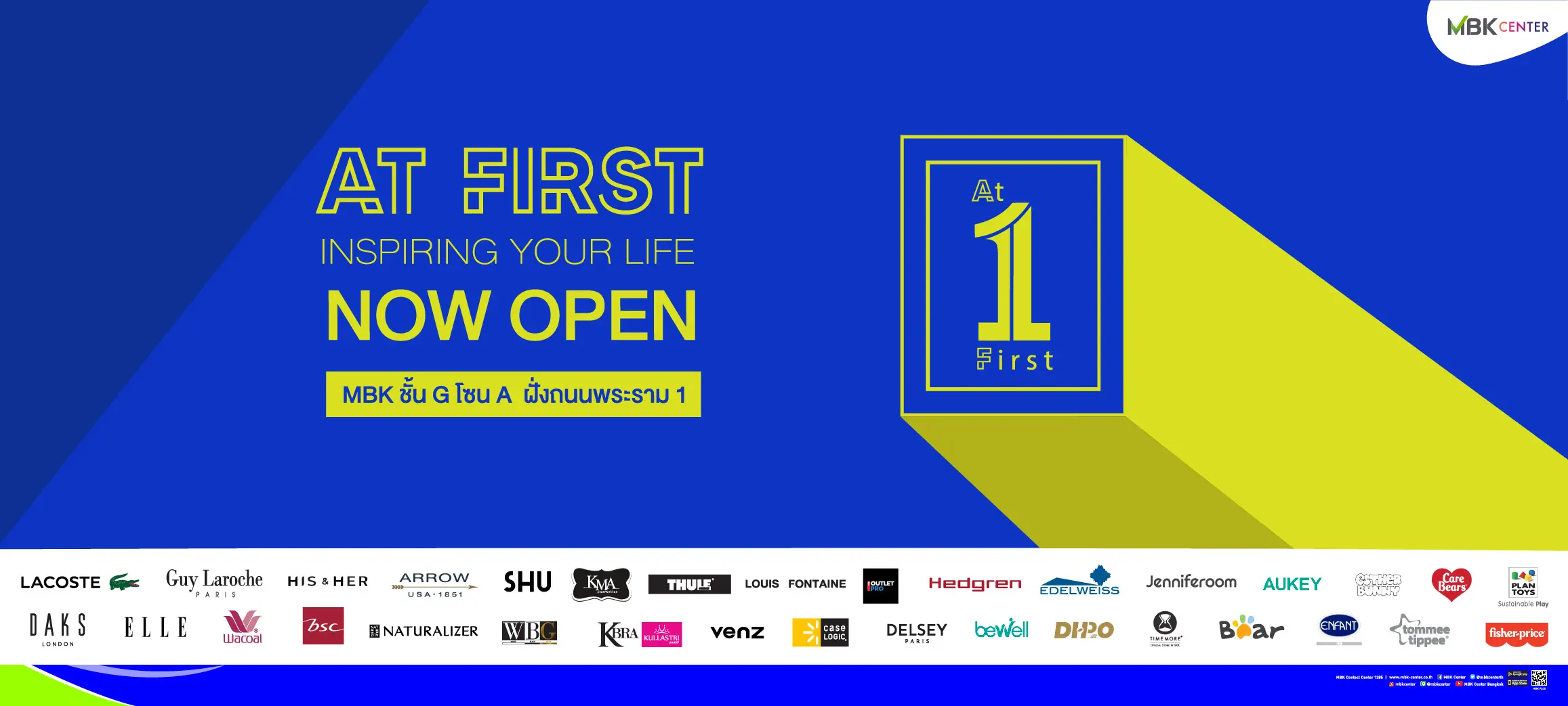 Inspiring Your Life สร้างแรงบันดาลใจให้กับทุกวัน แค่มาช้อปที่ At First