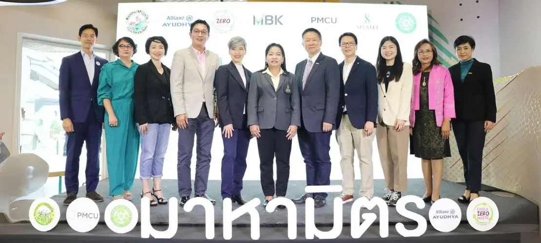เอ็ม บี เค ร่วมผนึกกำลังขับเคลื่อน “ปทุมวัน ZERO WASTE”