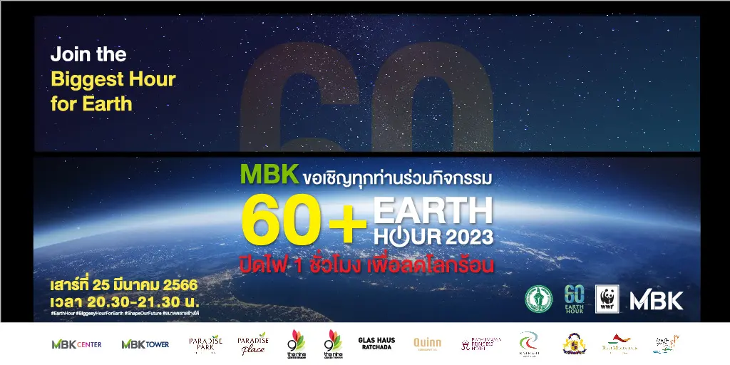 ขอเชิญทุกท่านร่วมเป็นส่วนหนึ่งในการลดโลกร้อนง่าย ๆ ที่บ้านคุณกับกิจกรรม
