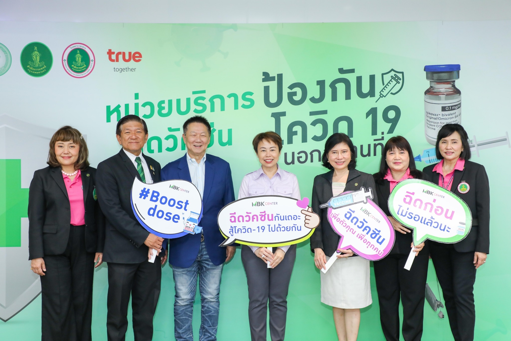 ศูนย์การค้า เอ็ม บี เค เซ็นเตอร์ เปิดพื้นที่