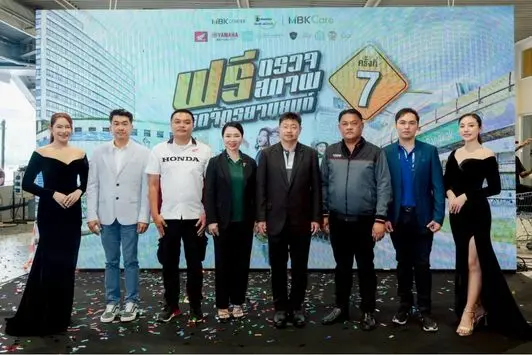 "ปลอดภัยก่อนสงกรานต์ ห่วงใยสิ่งแวดล้อม" กับ 'ที ลีสซิ่ง เปื้อนยิ้ม' ครั้งที่ 7 ณ MBK Center สร้างปรากฏการณ์ลดฝุ่น PM2.5 จากรถกว่า 900 คัน