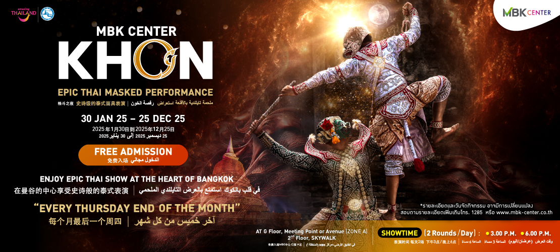 Khon: The Timeless Thai Dance Drama – A Spectacular Cultural Experience at MBK Center