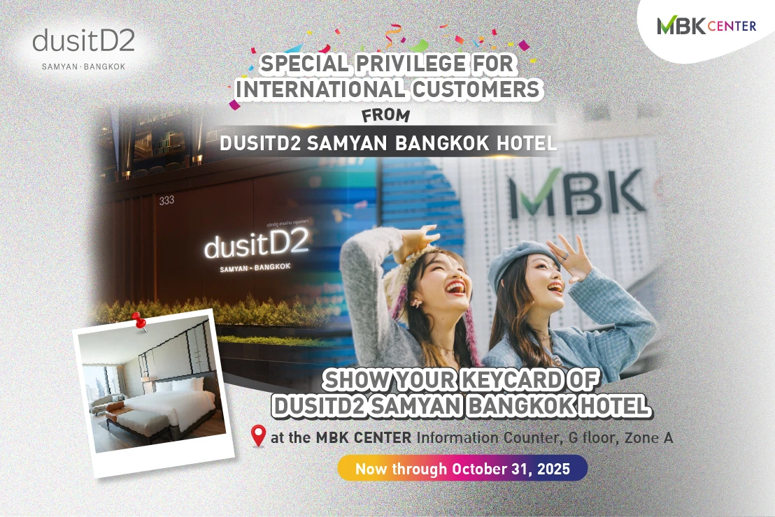Dusit D2 Guests Unlock Exclusive MBK Center Privileges!