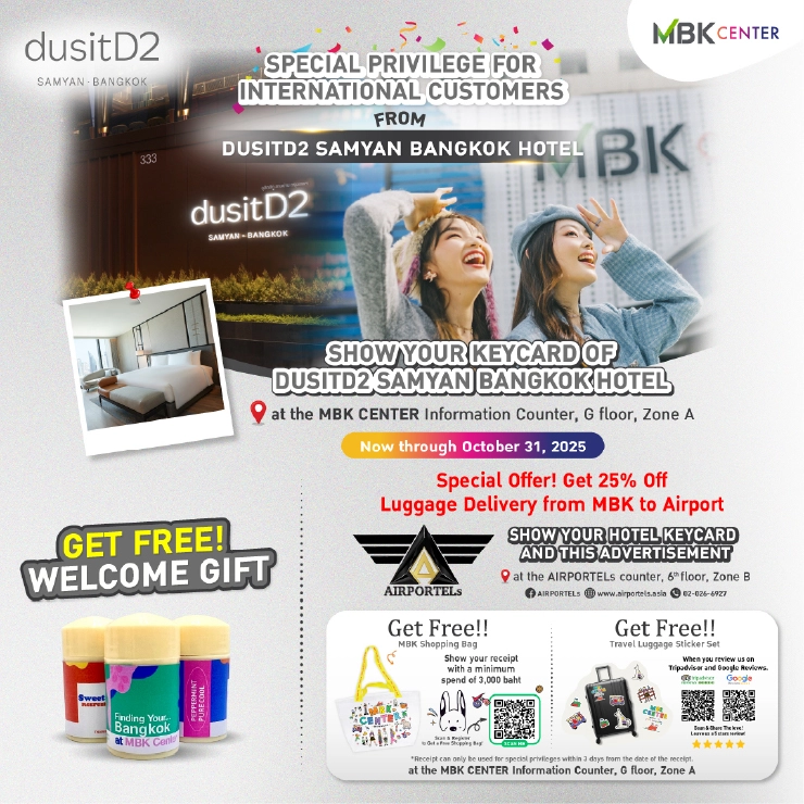 Dusit D2 Guests Unlock Exclusive MBK Center Privileges!