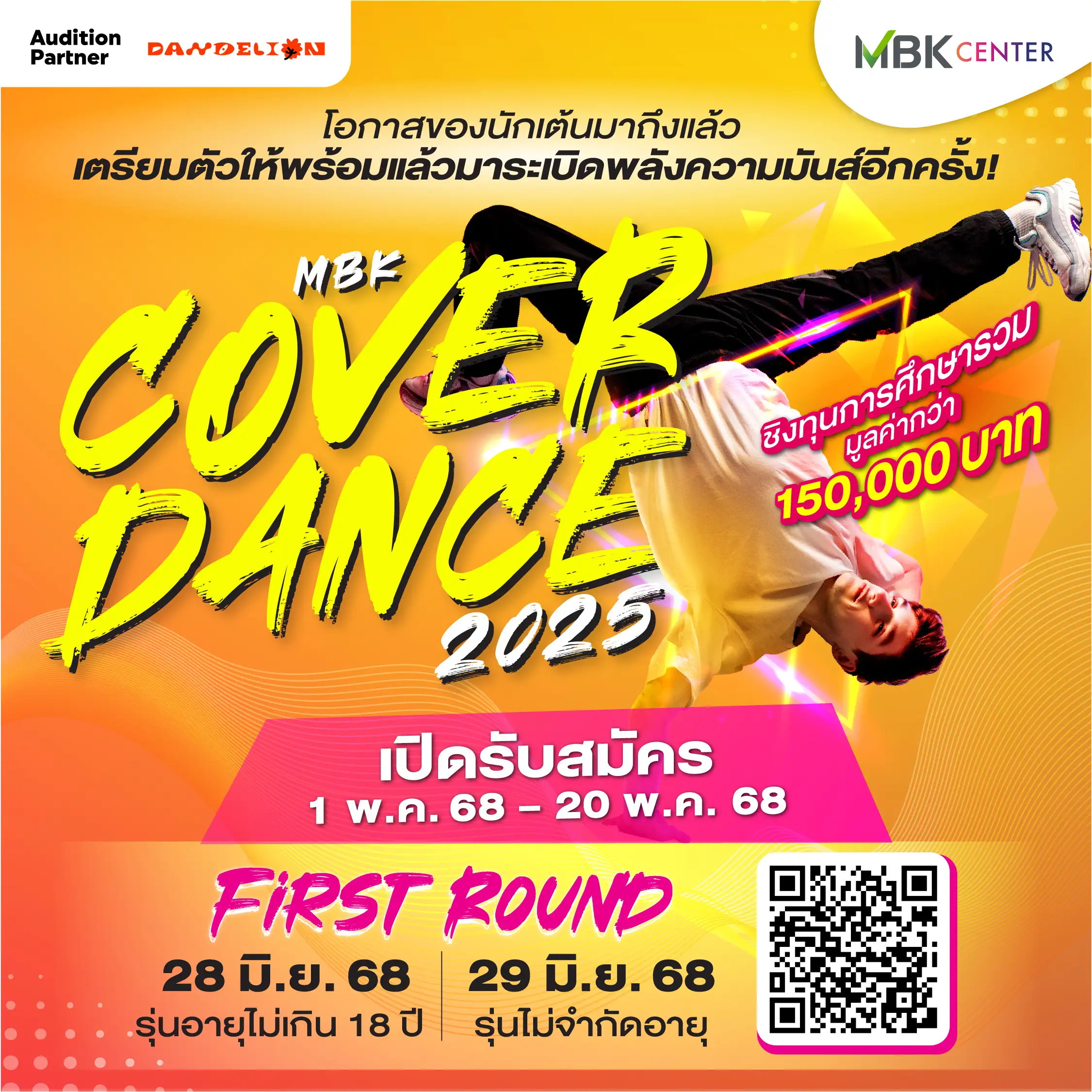 MBK Center Cover Dance 2025